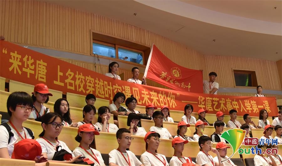 中青網|華唐入學第一課走進北京名校場館