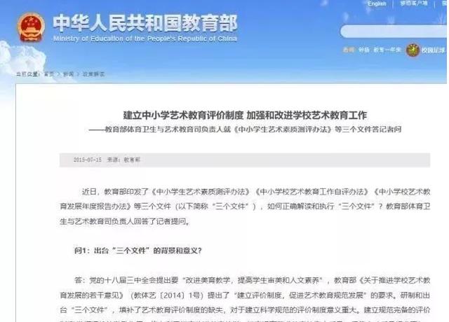 教育部重要通知：高考政策變化已成定局，全面支持藝術教育