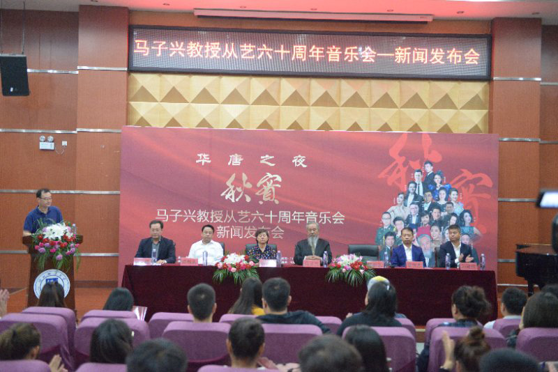華唐之夜·馬子興從藝60周年音樂會將舉辦