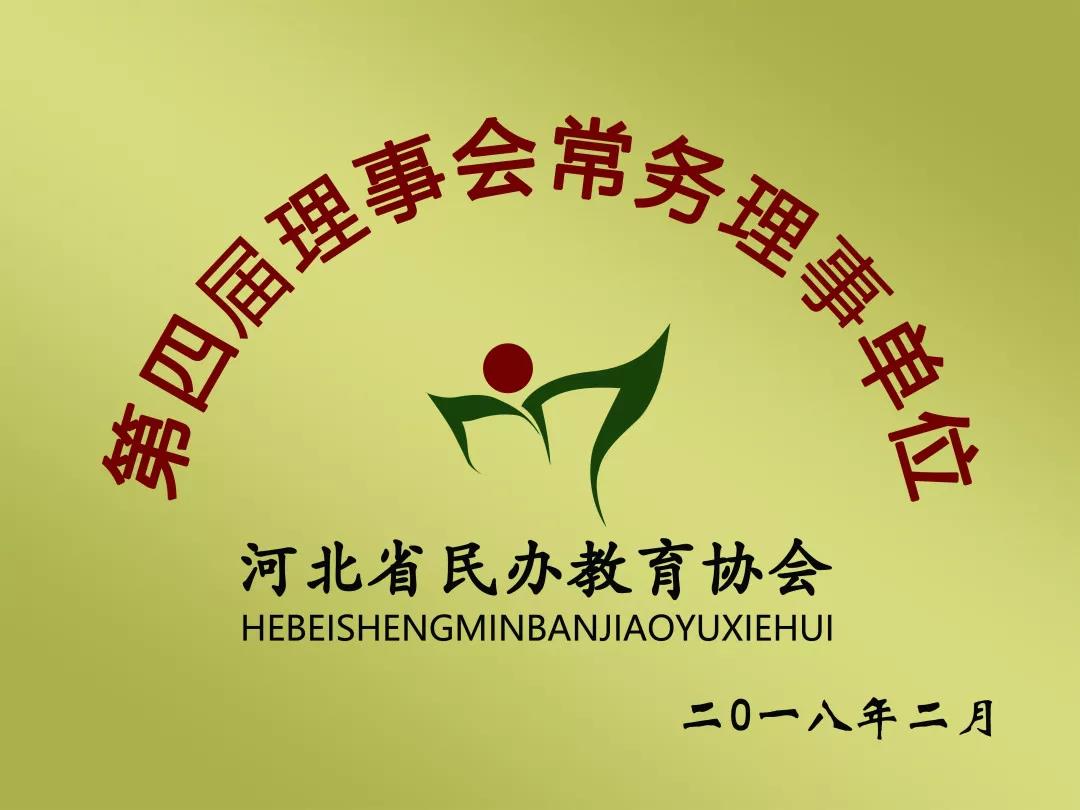 石家莊藝術學校,華唐高中所獲榮譽