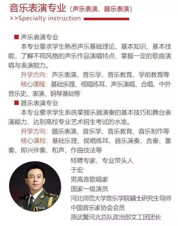 華唐藝術高中音樂表演專業