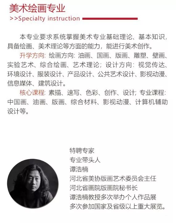華唐藝術高中美術繪畫專業