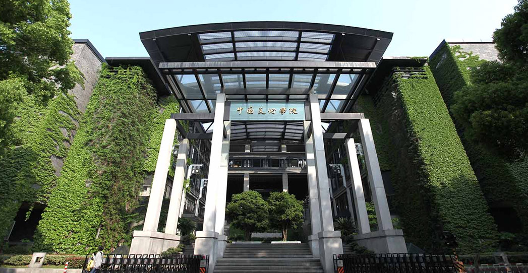 報考藝術院校