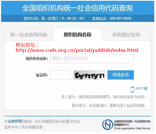 學校辦學許可查詢