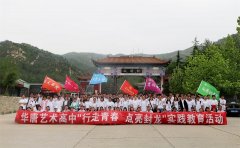 石家莊華唐藝術高中管得嚴嗎？學生讓帶手機嗎？