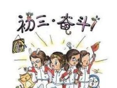 中考成績?nèi)陌俜衷趺崔k？能上什么高中呢？