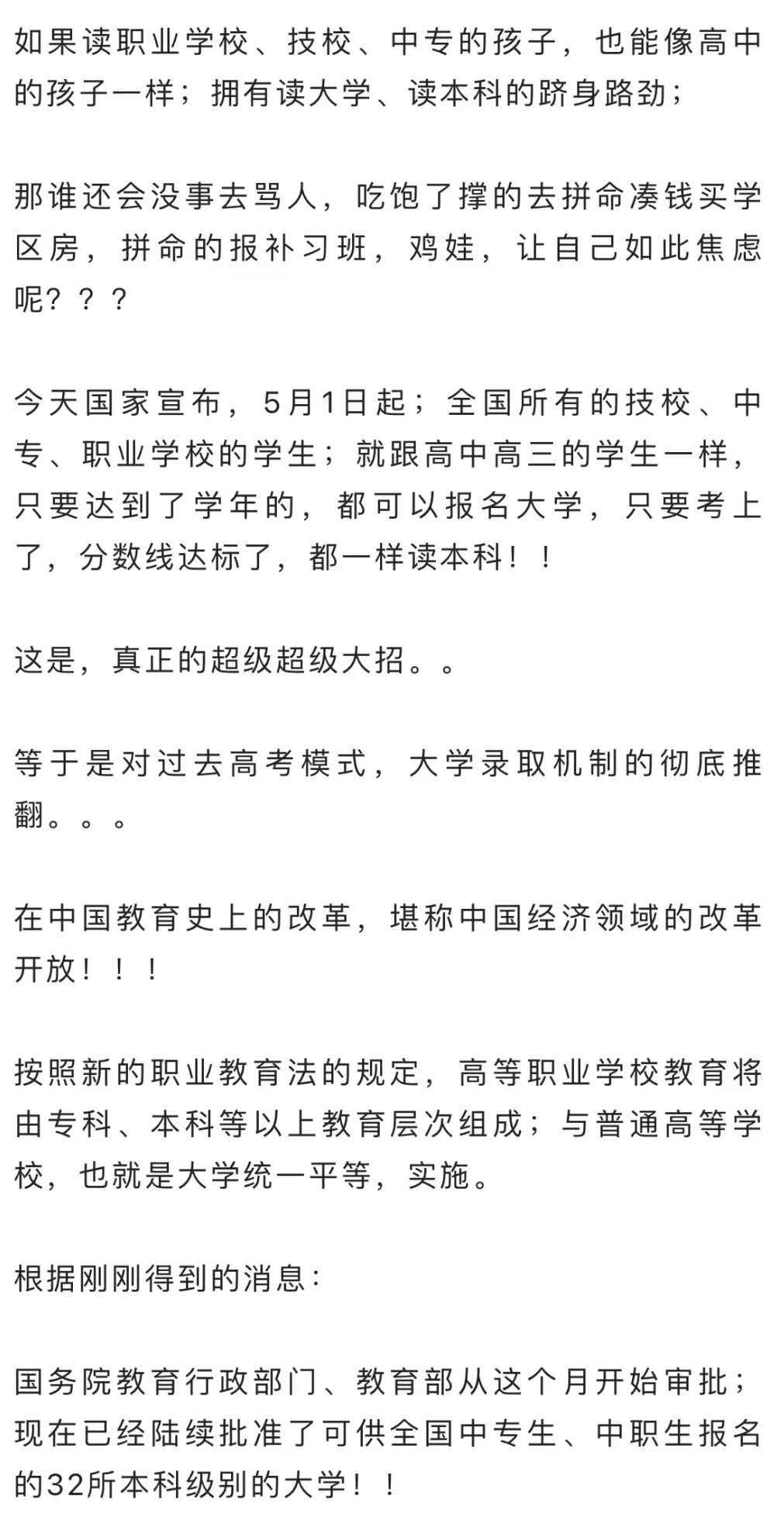 突發！全部廢除?。?圖6)
