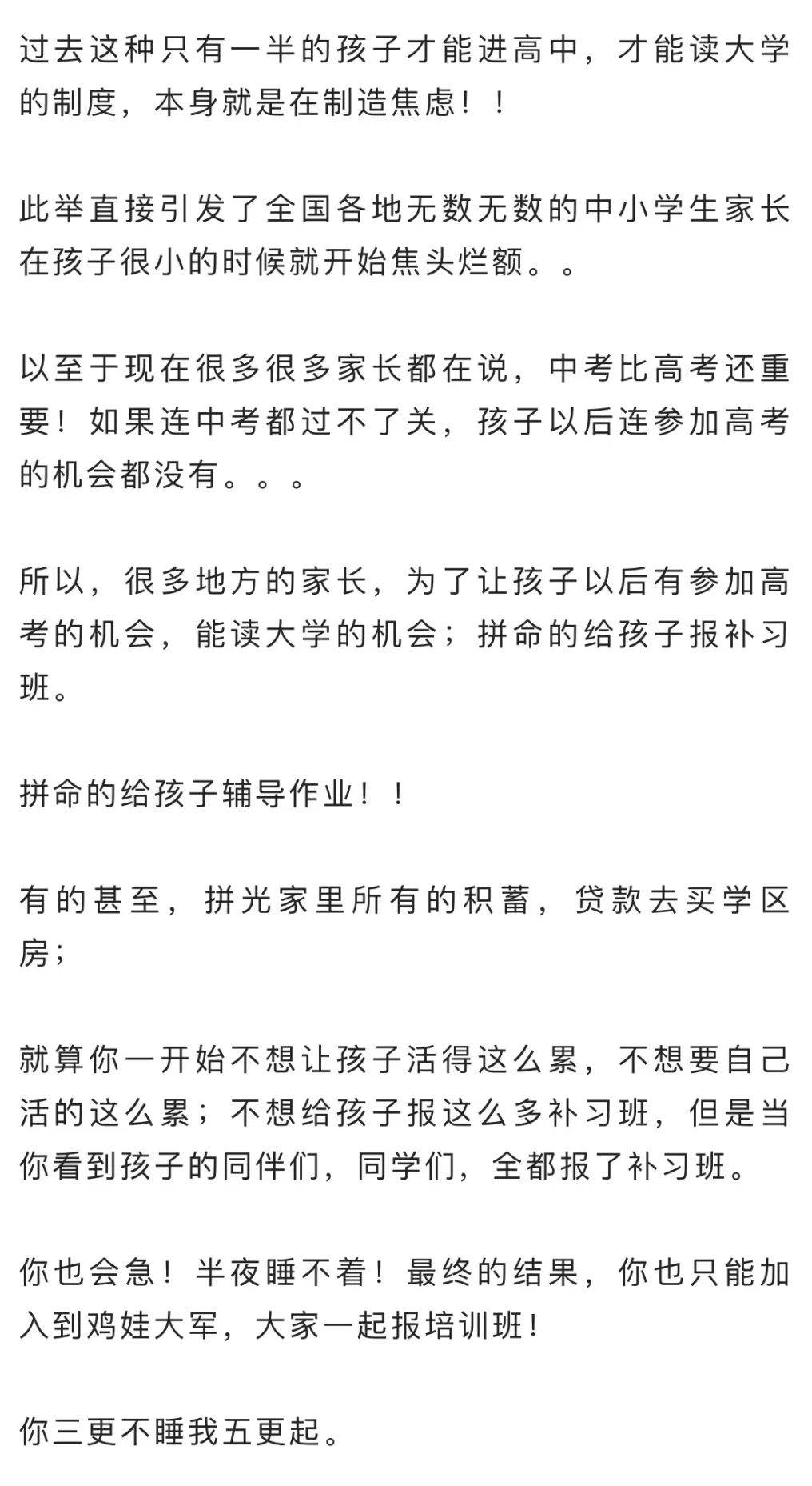 突發！全部廢除??！(圖4)