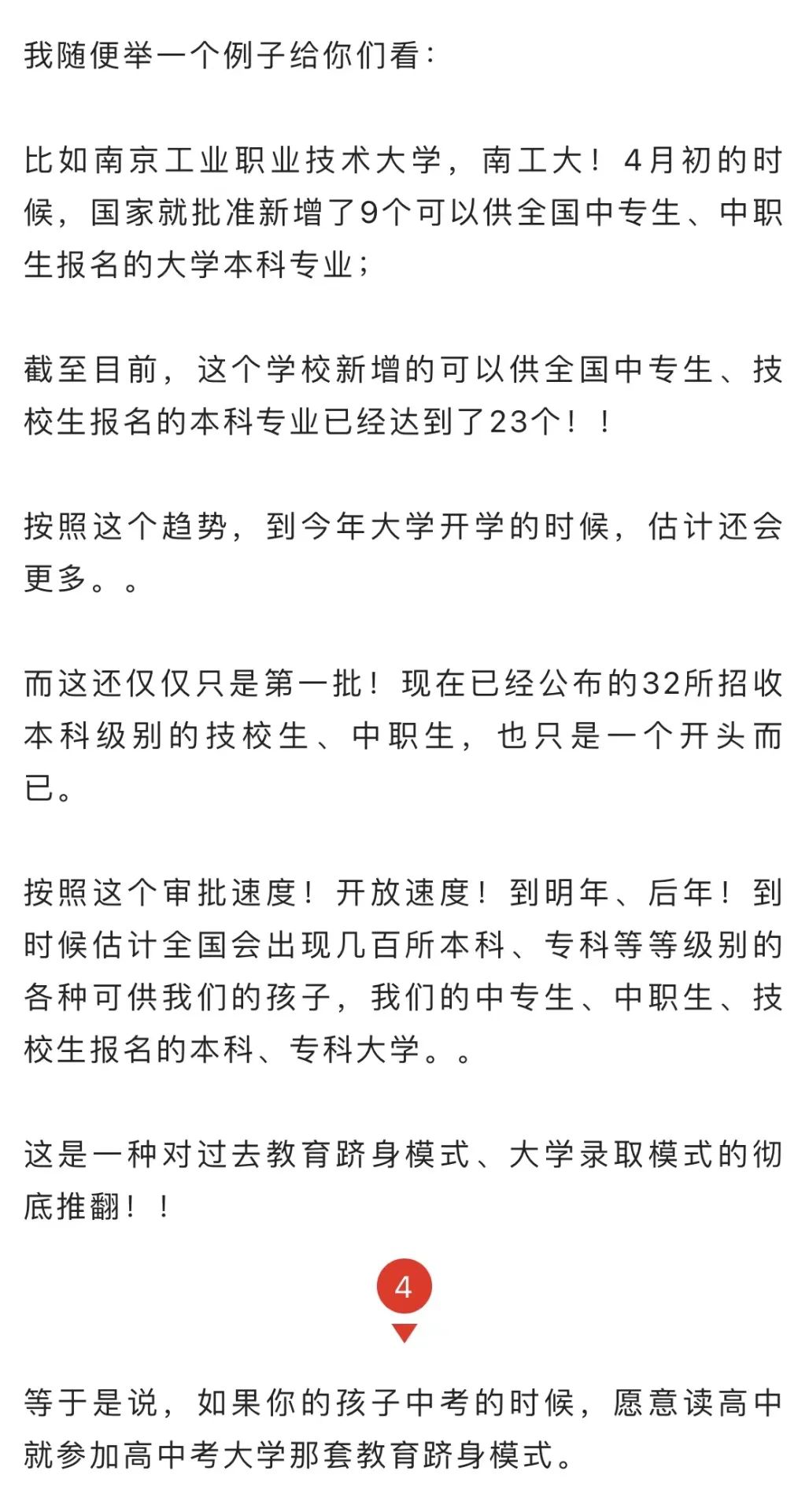 突發！全部廢除??！(圖7)
