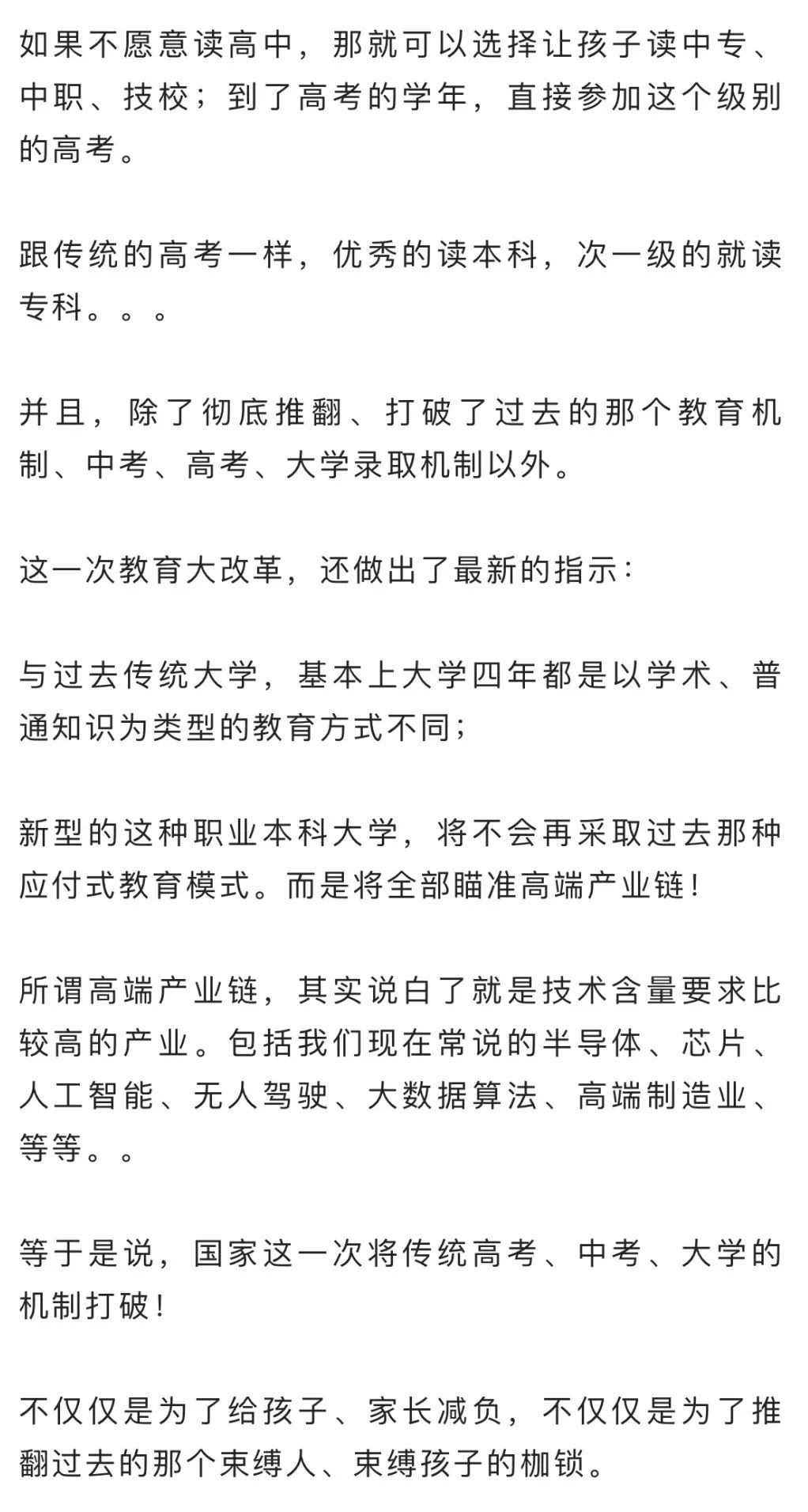突發！全部廢除?。?圖8)
