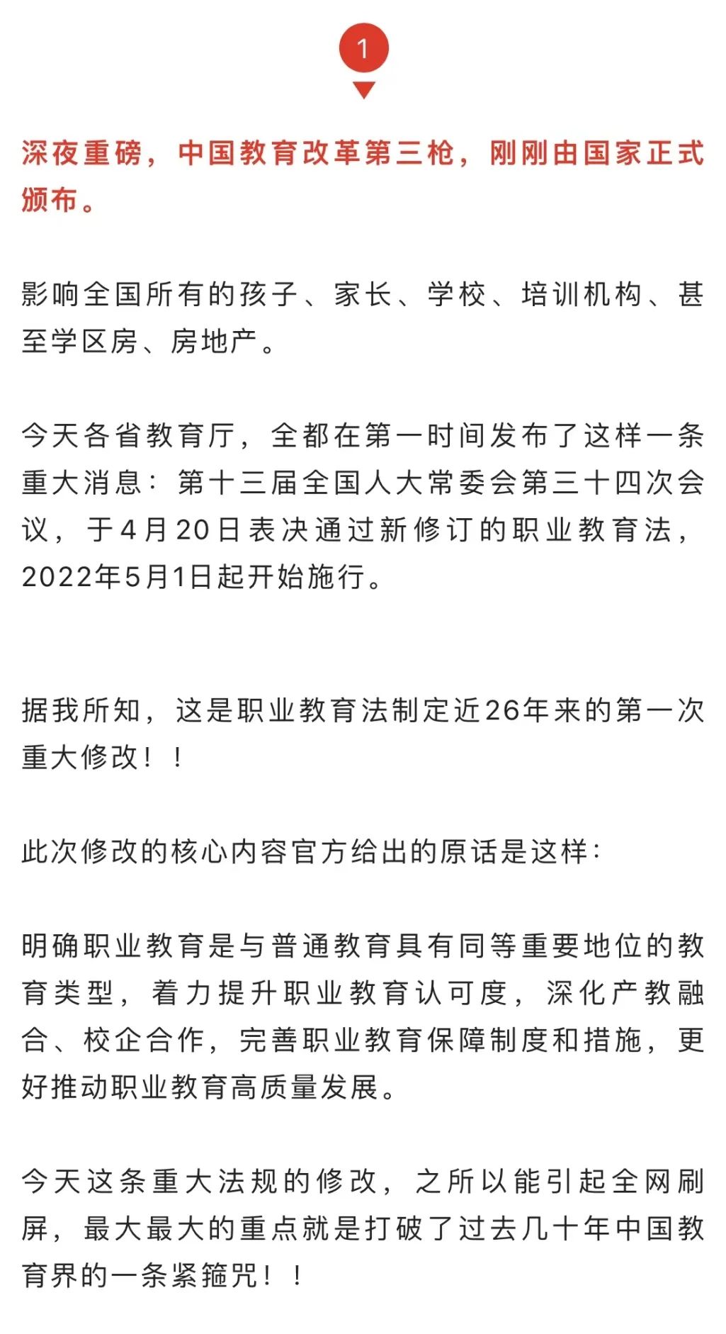 突發(fā)！全部廢除！！