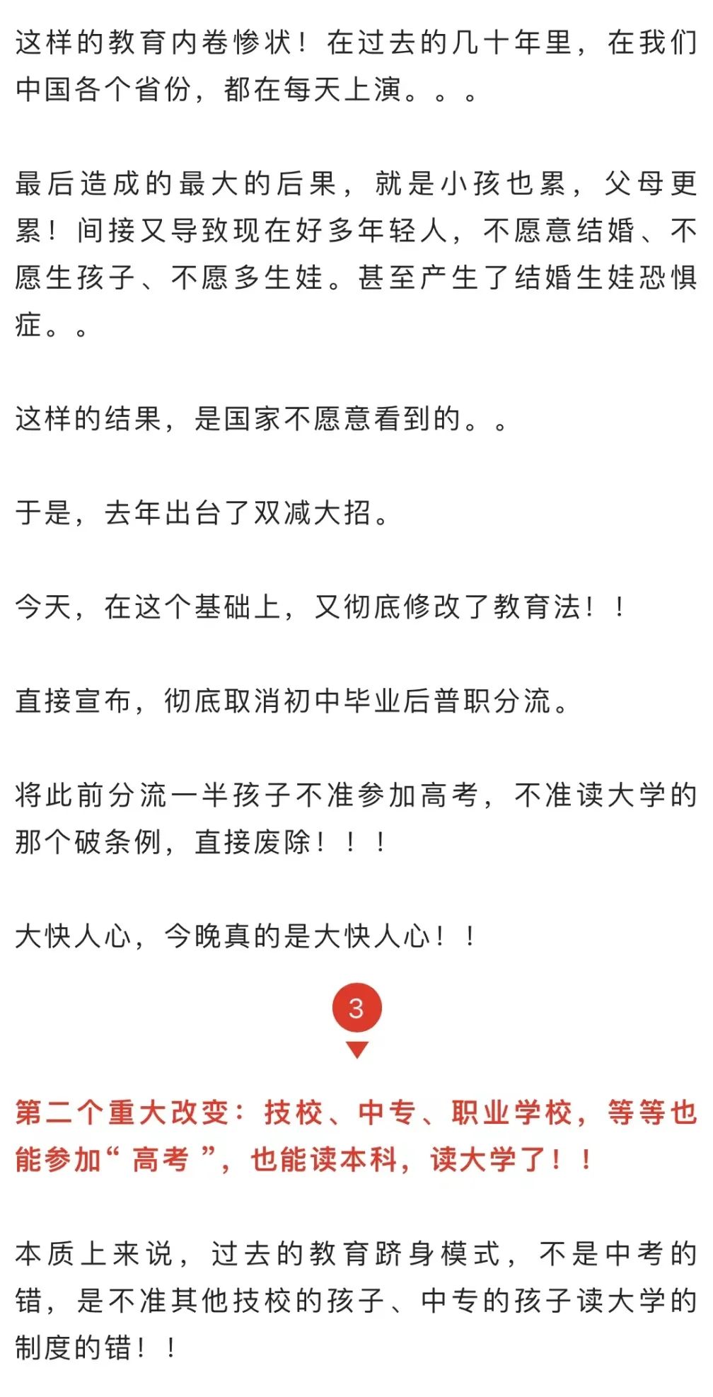 突發！全部廢除??！(圖5)