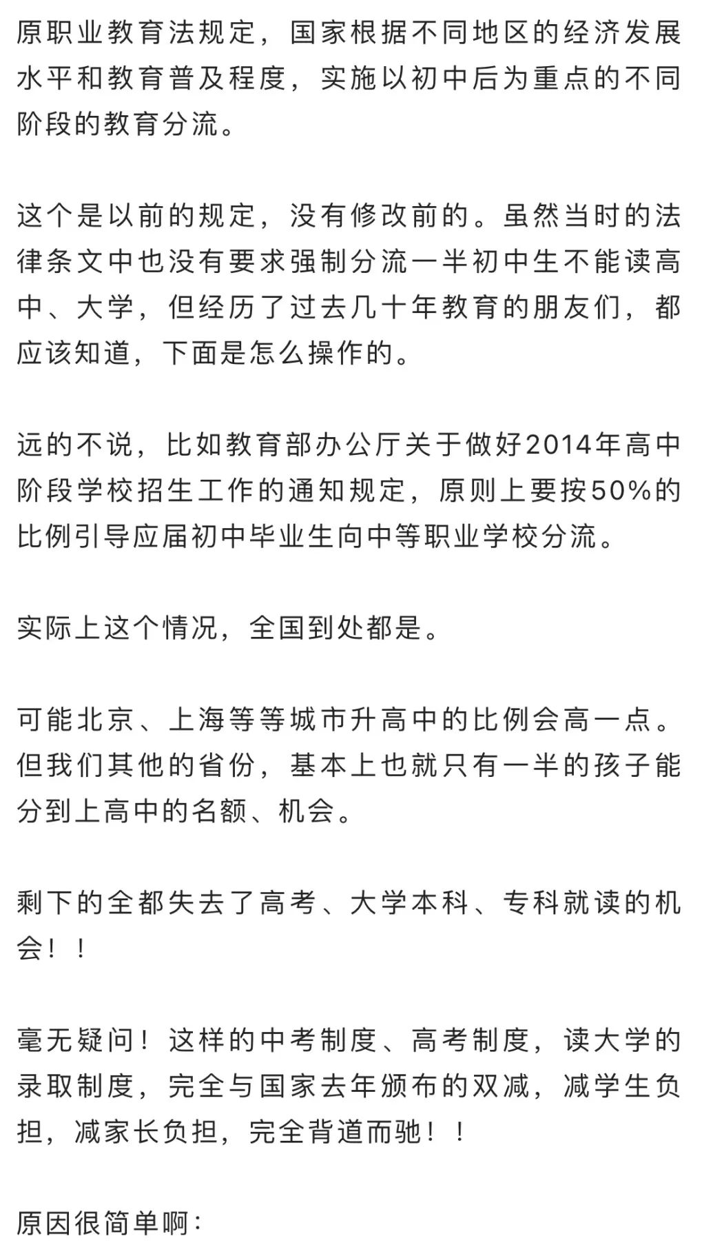 突發！全部廢除??！(圖3)