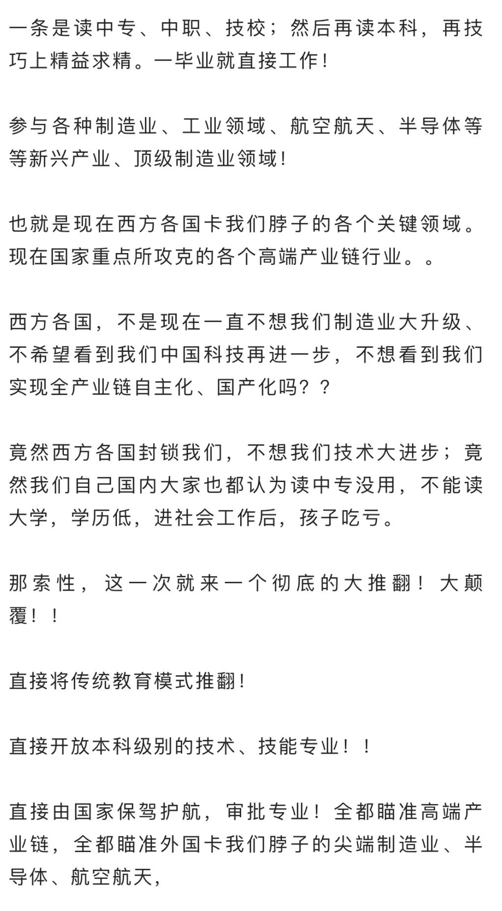 突發！全部廢除??！(圖10)