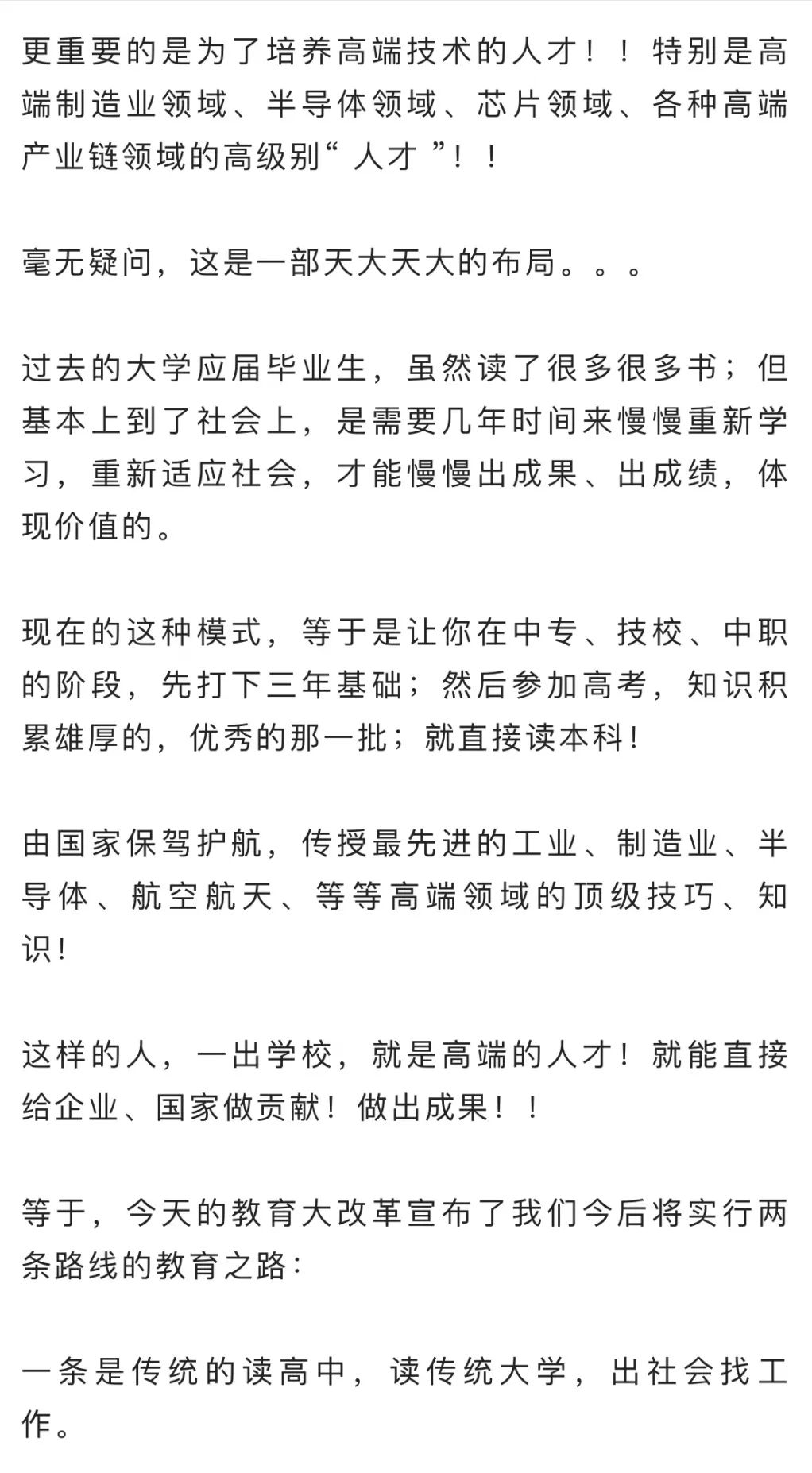突發！全部廢除??！(圖9)