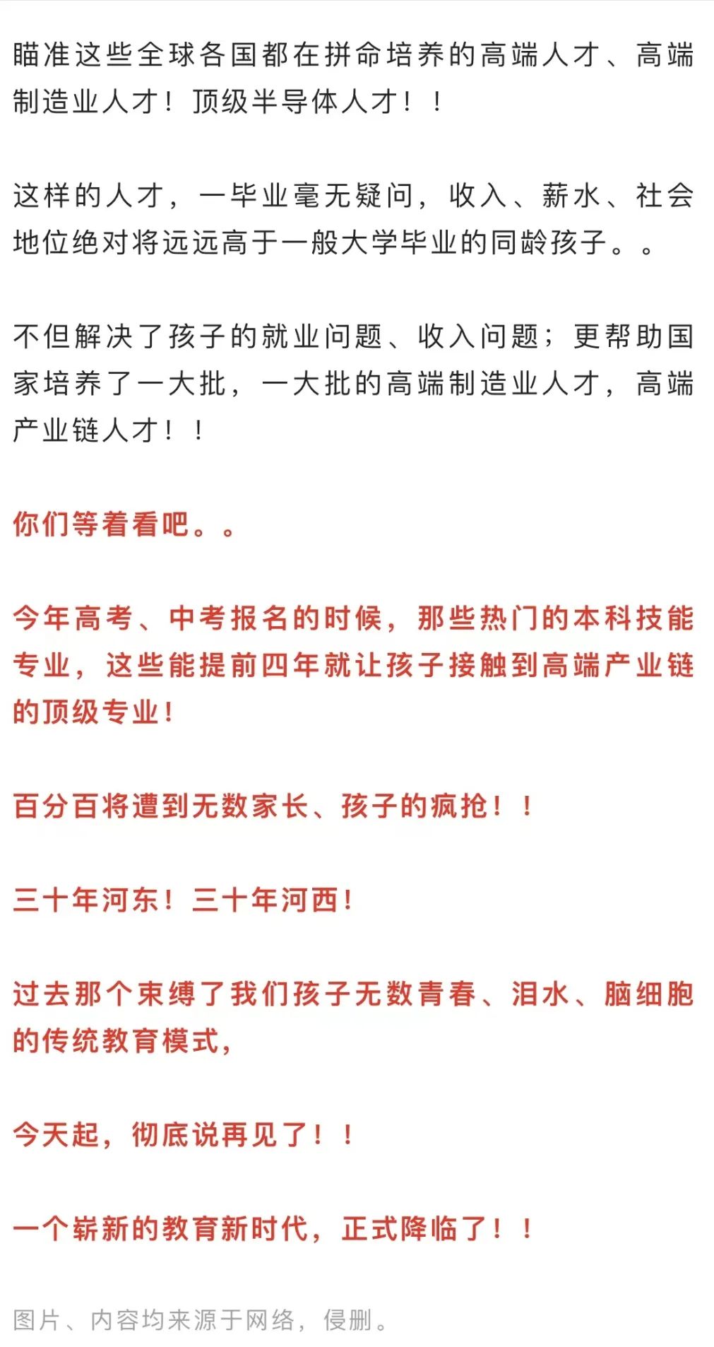 突發！全部廢除！！(圖11)