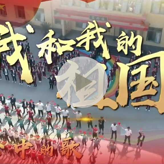 2019年10月1日精英華唐國慶快閃《我