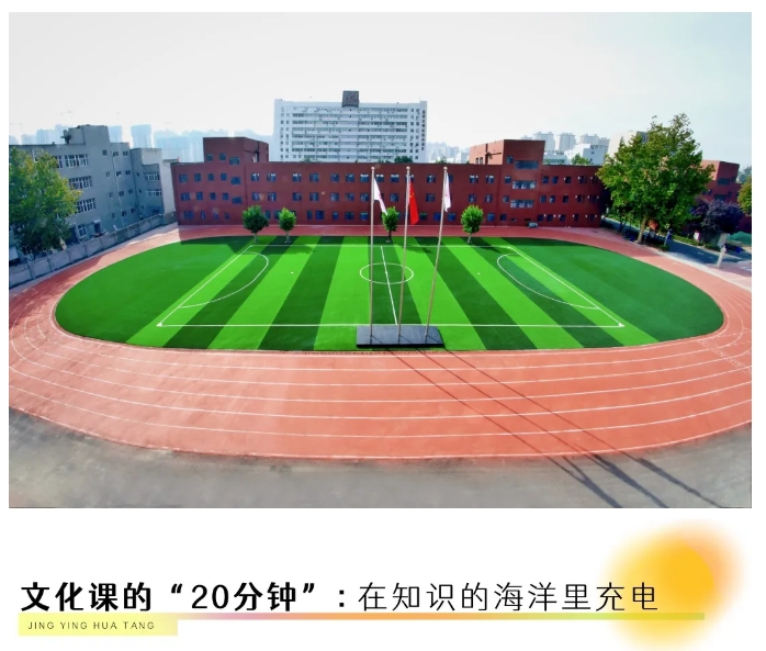 精英華唐藝術高中里的活力能量密碼