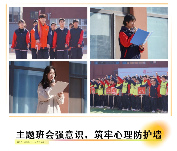 精英華唐藝術(shù)高中“拒絕校園欺凌”在行動(dòng)