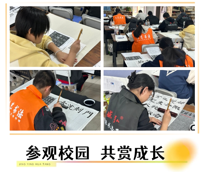 精英華唐藝術高中美術書法校考