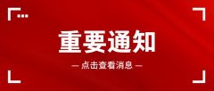 緊急通知 | 石家莊暫停校外培訓(xùn)機(jī)構(gòu)一切形式線下培訓(xùn)