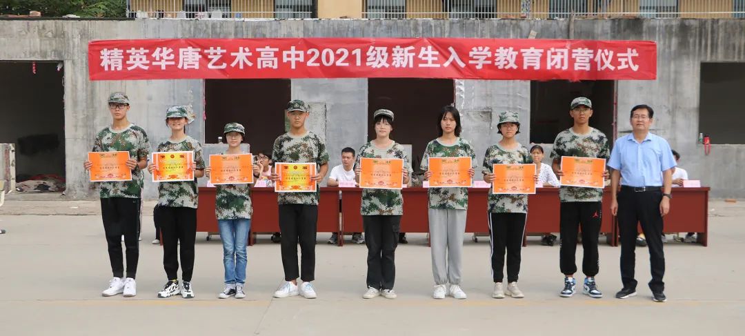 精英華唐藝術高中入學教育
