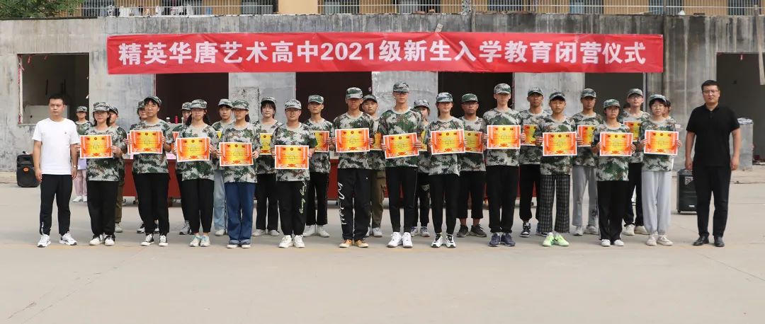 精英華唐藝術高中入學教育