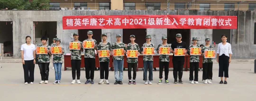 精英華唐藝術高中入學教育